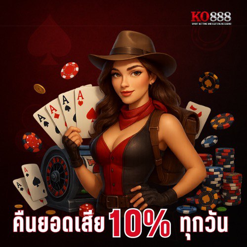 โปรโมชั่น