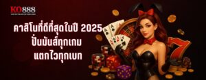 สูตร “กด 5 สลับค่าย” – เทคนิควนค่าย หลอกระบบแตกแบบไม่รู้ตัว (สายวอเลท 2025)
