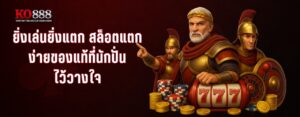 สูตรสล็อต “กด 7 แล้วพัก 3 ไม้” – เทคนิคลับของคนรู้จังหวะแตก (ใช้ได้ดีในระบบวอเลท 2025)