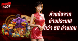 เล่นสล็อตยังไงไม่ให้ขาดทุน | เทคนิคมือใหม่ 2025